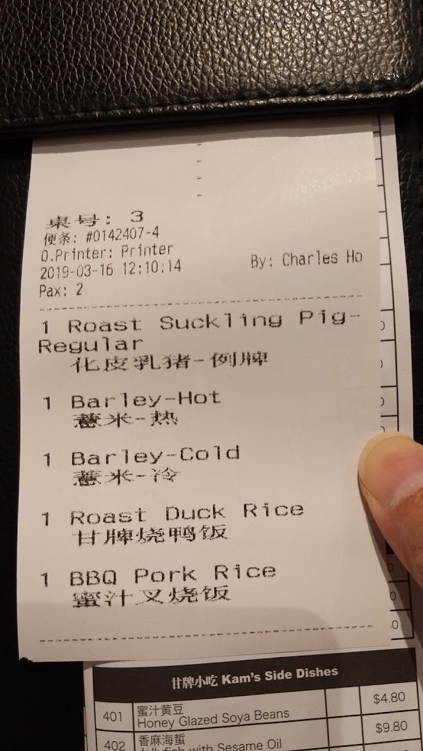 Menu page for Kams Roast Express ION 甘牌燒味
