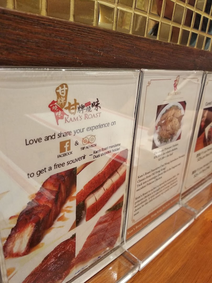 Menu page for Kams Roast Express ION 甘牌燒味