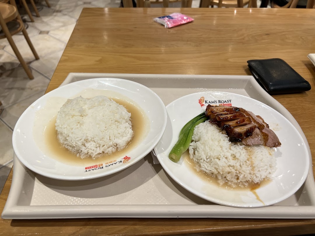 Kams Roast Express ION 甘牌燒味