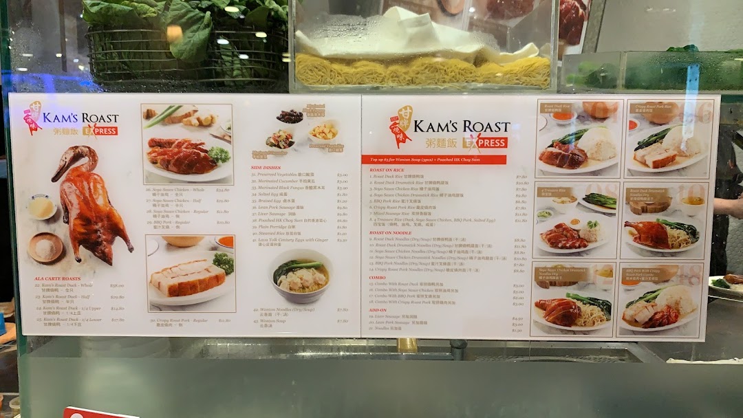 Menu page for Kams Roast Express ION 甘牌燒味