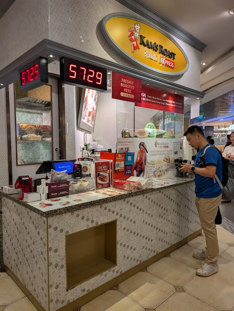 Kams Roast Express ION 甘牌燒味