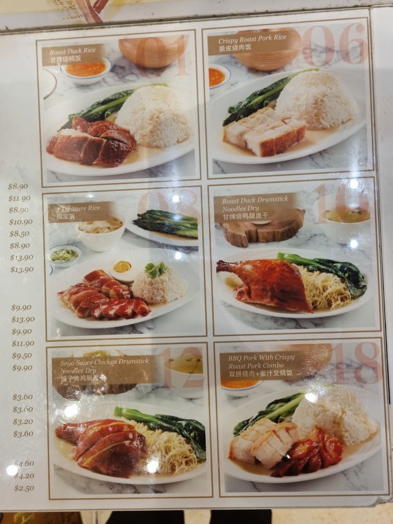 Menu page for Kams Roast Express ION 甘牌燒味