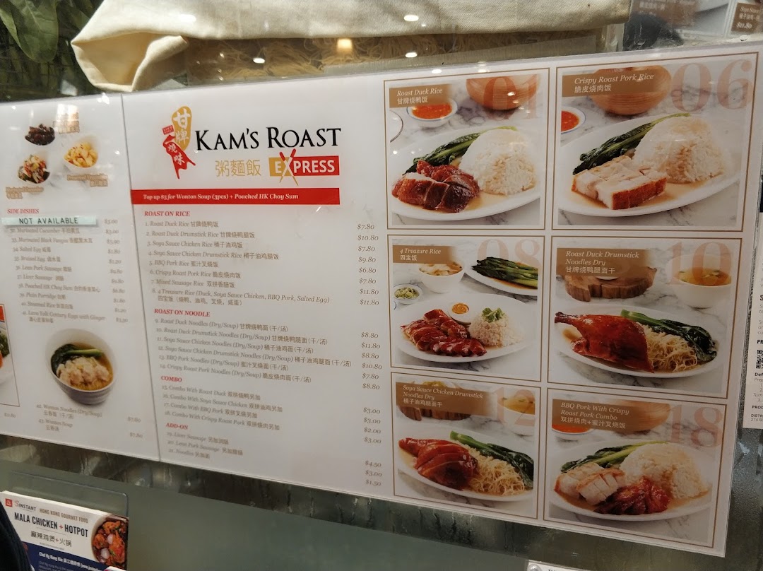 Menu page for Kams Roast Express ION 甘牌燒味
