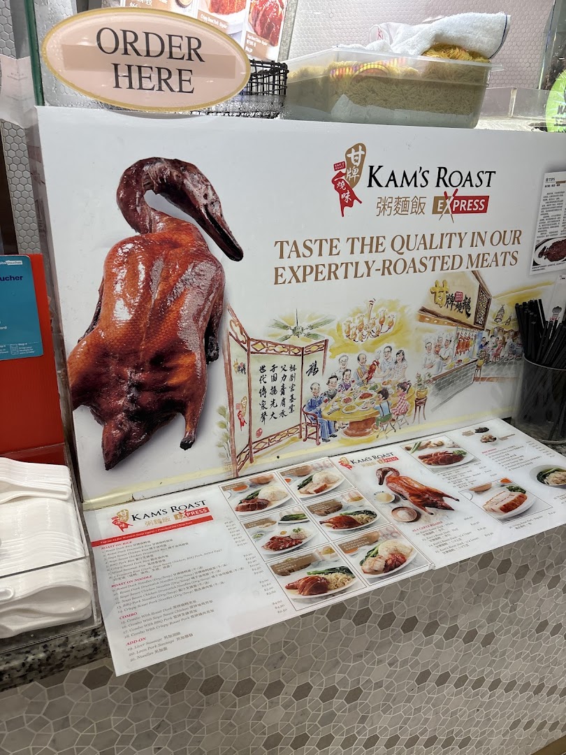 Kams Roast Express ION 甘牌燒味