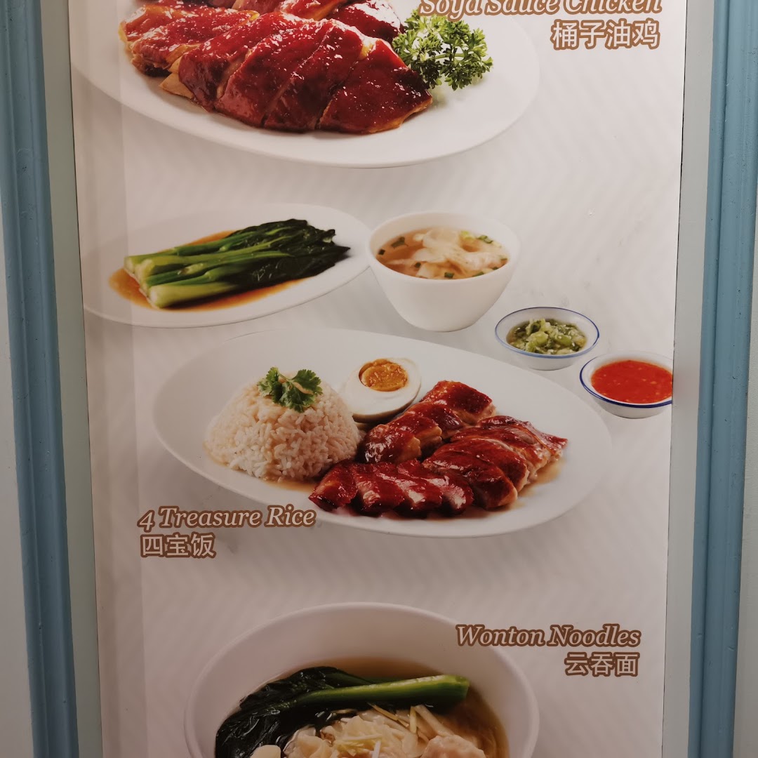 Menu page for Kams Roast Express ION 甘牌燒味