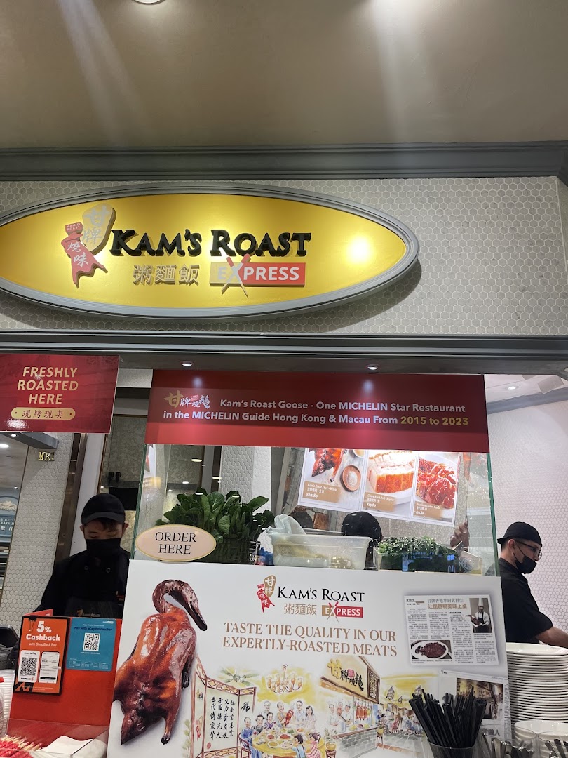 Kams Roast Express ION 甘牌燒味