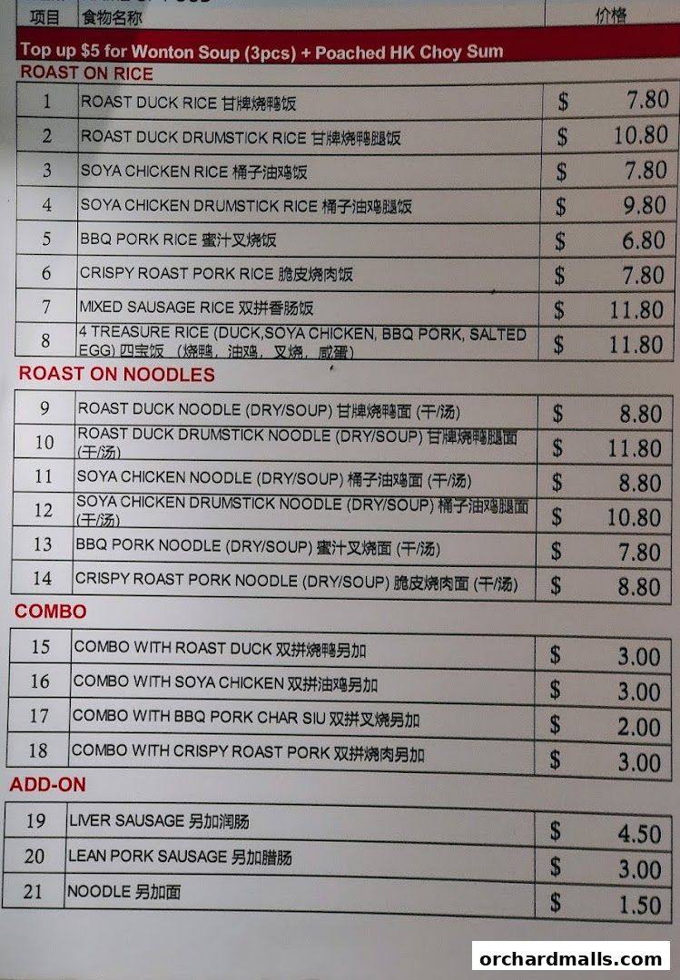 A menu from Kams Roast Express ION featuring various roast meats on rice and noodles, combos, and add-ons.