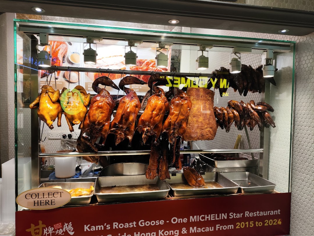 Kams Roast Express ION 甘牌燒味