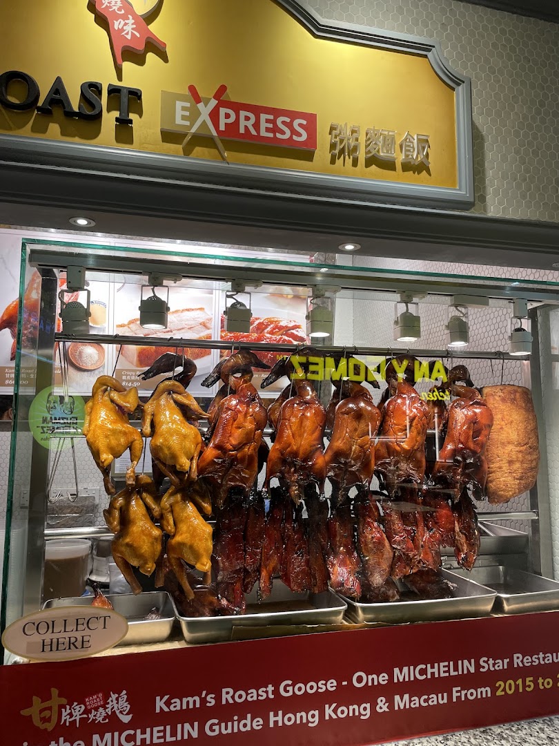Kams Roast Express ION 甘牌燒味