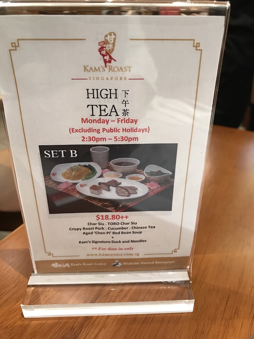 Menu page for Kams Roast Express ION 甘牌燒味