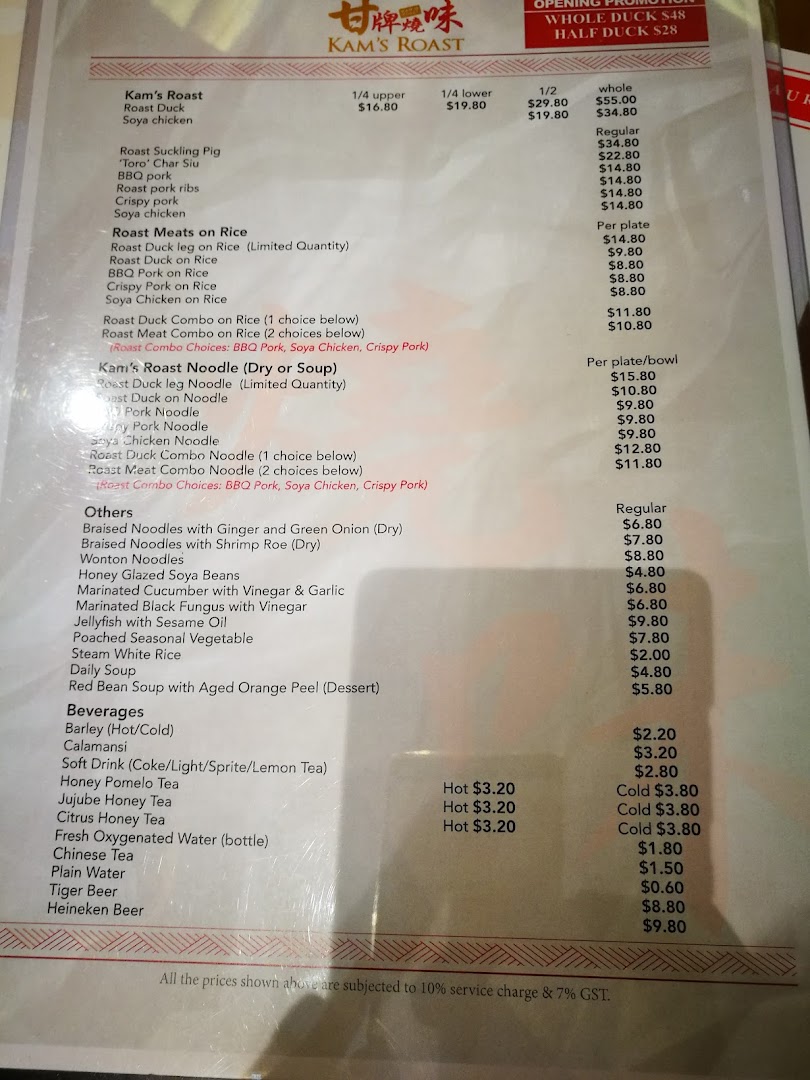 Menu page for Kams Roast Express ION 甘牌燒味
