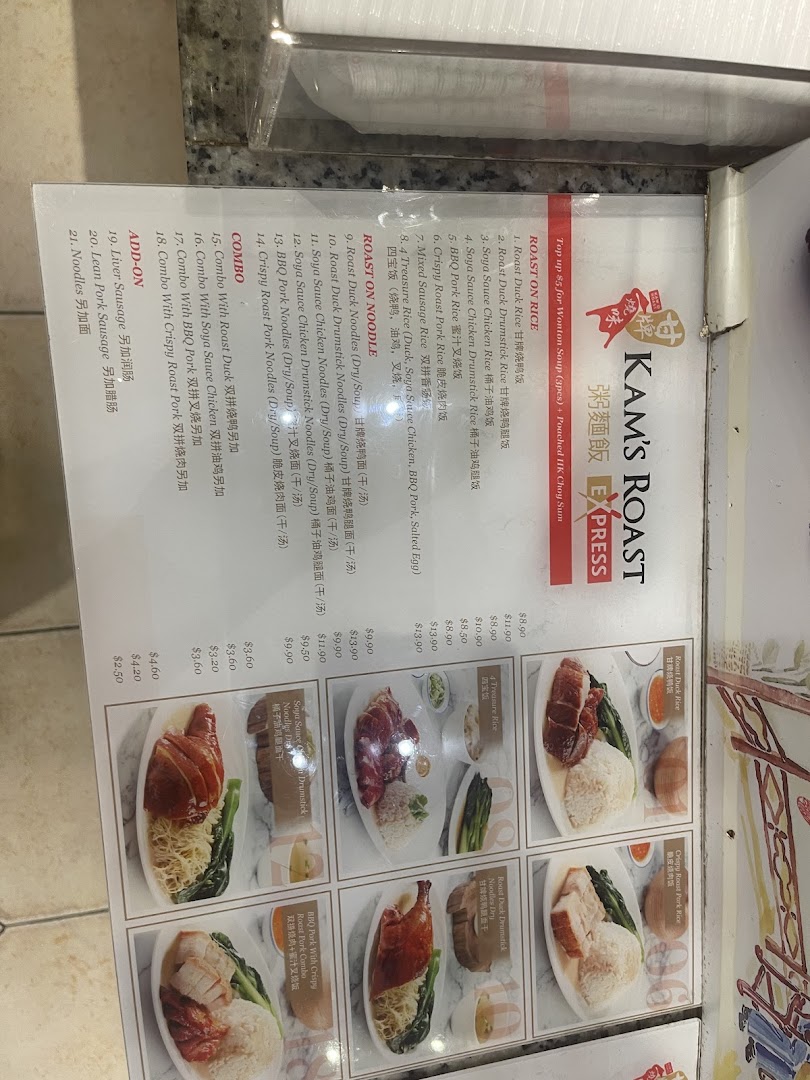 Menu page for Kams Roast Express ION 甘牌燒味