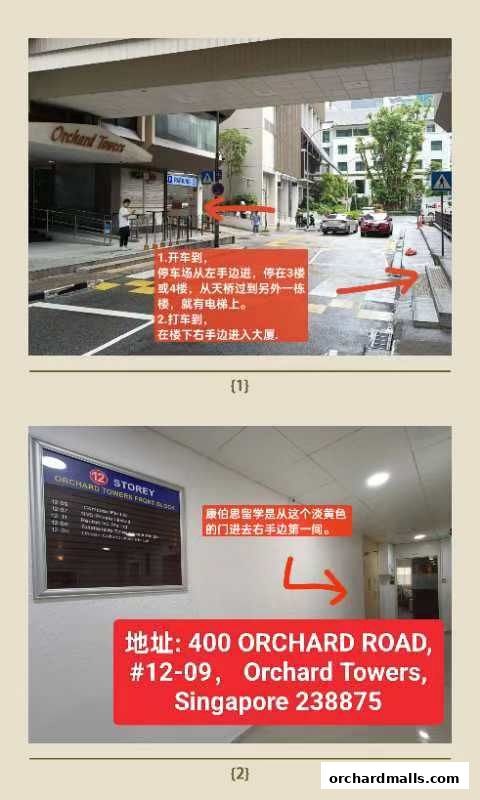 Directions to Kang Bo Si Study Abroad Education office in Orchard Towers, Singapore.