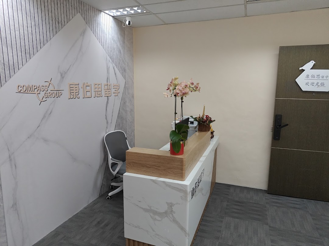 康伯思留学教育