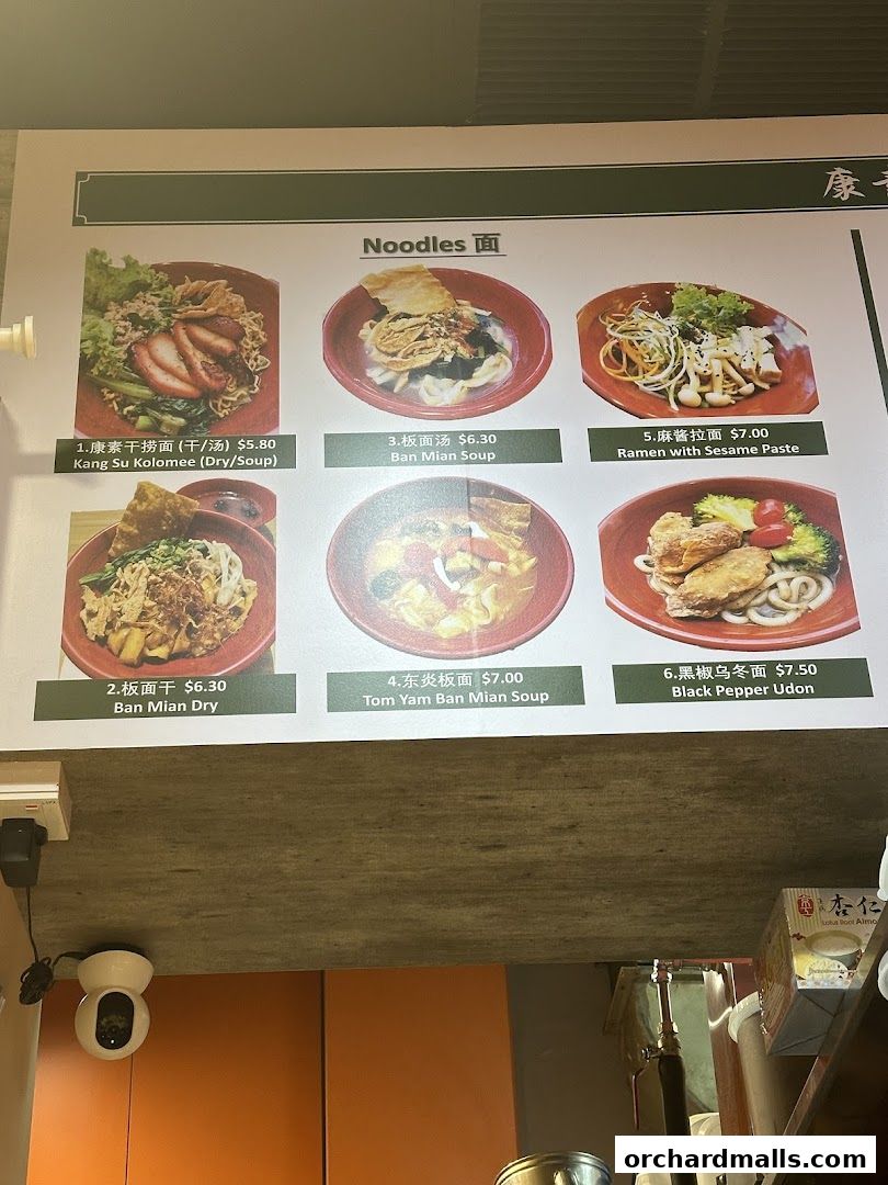 Menu page for Kang Su Vegetarian  Far East Plaza