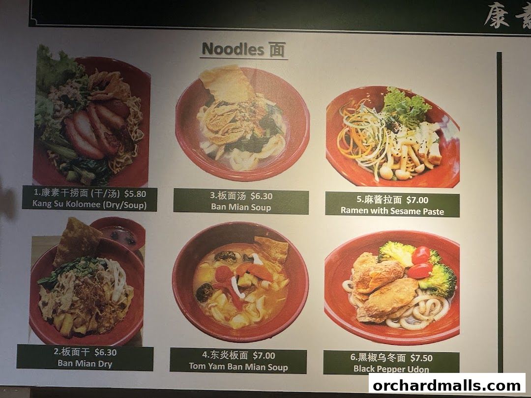Menu page for Kang Su Vegetarian  Far East Plaza