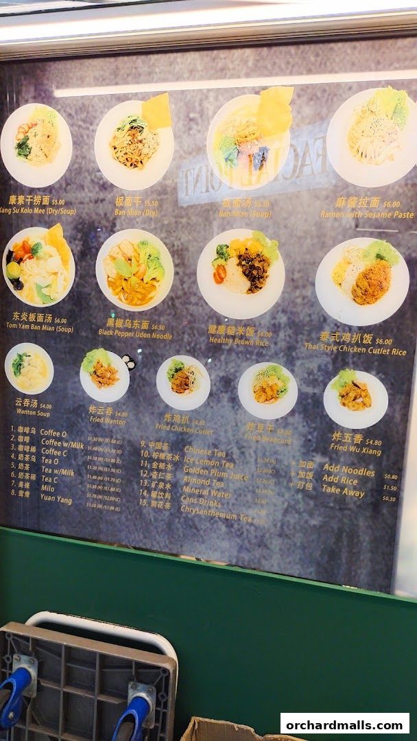 Menu page for Kang Su Vegetarian  Far East Plaza
