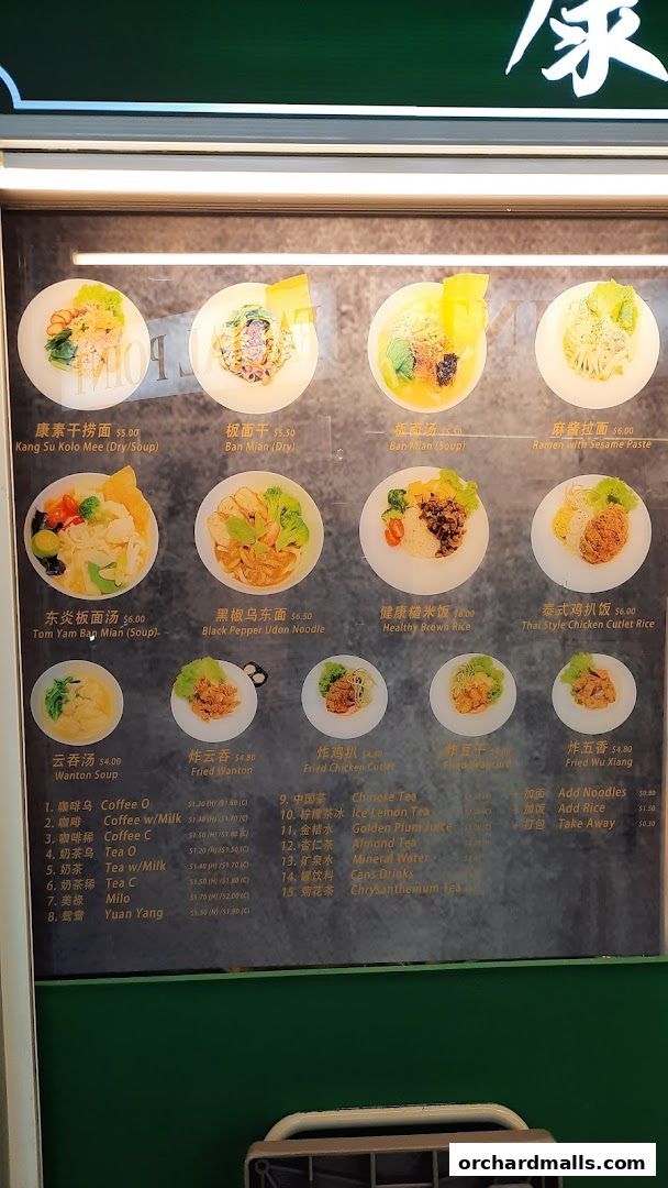 Menu page for Kang Su Vegetarian  Far East Plaza