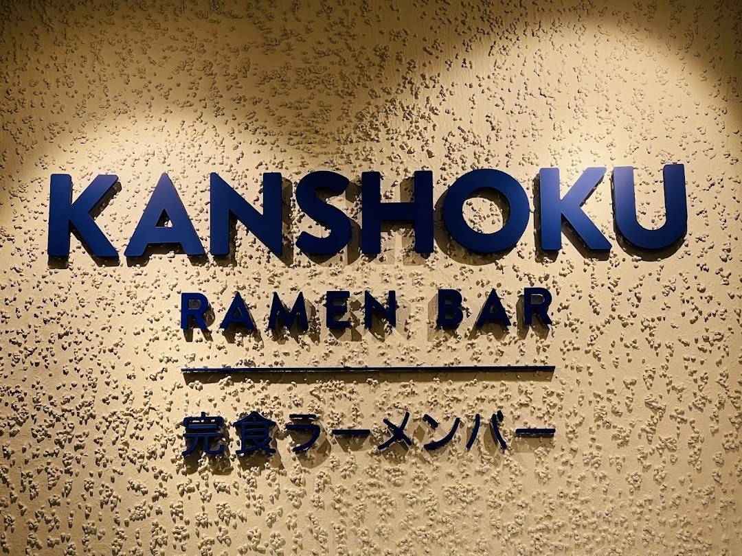 Kanshoku Ramen Bar ION Orchard