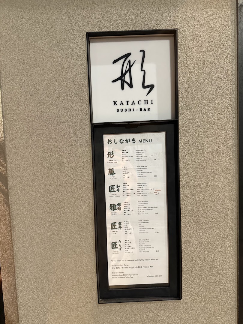 Katachi Sushi Bar -Sushi  Japanese wine-