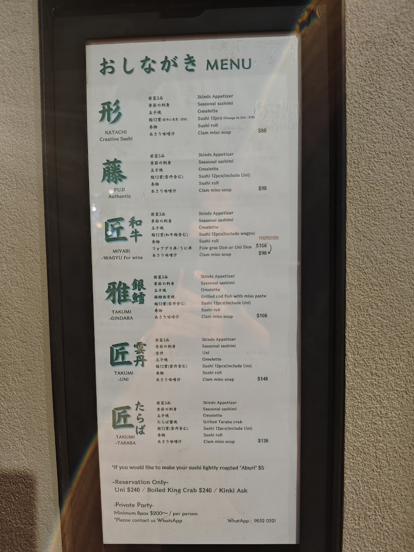 Menu page for Katachi Sushi Bar -Sushi  Japanese wine-