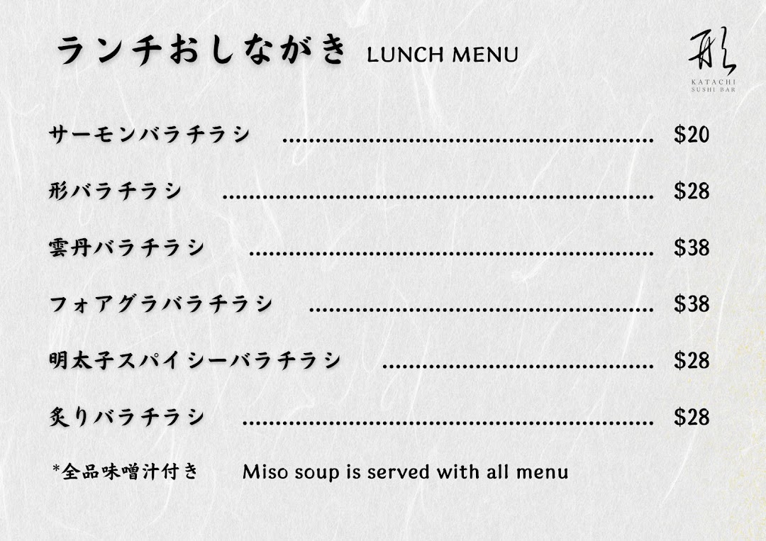 Menu page for Katachi Sushi Bar -Sushi  Japanese wine-