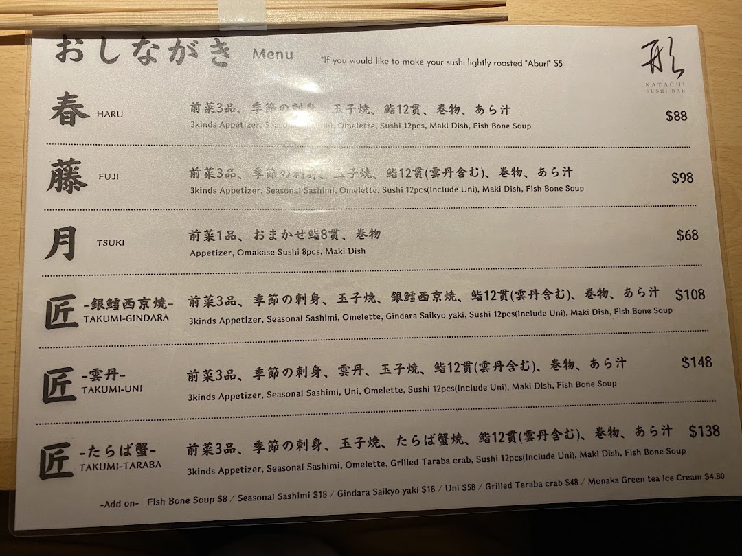 Menu page for Katachi Sushi Bar -Sushi  Japanese wine-