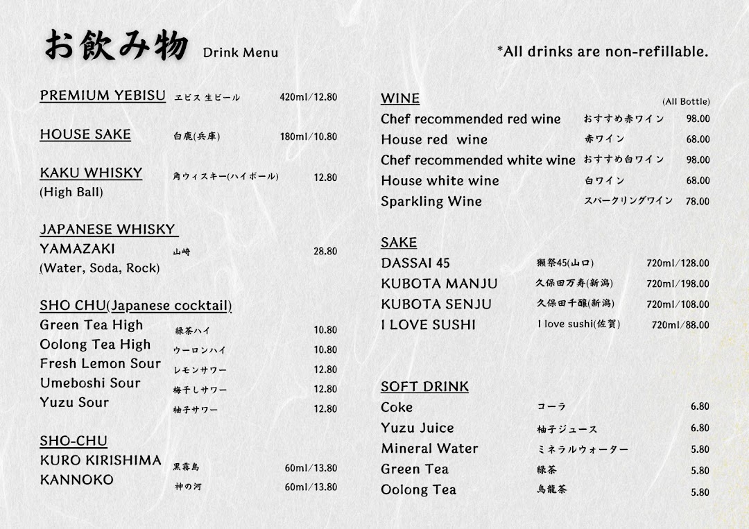 Menu page for Katachi Sushi Bar -Sushi  Japanese wine-