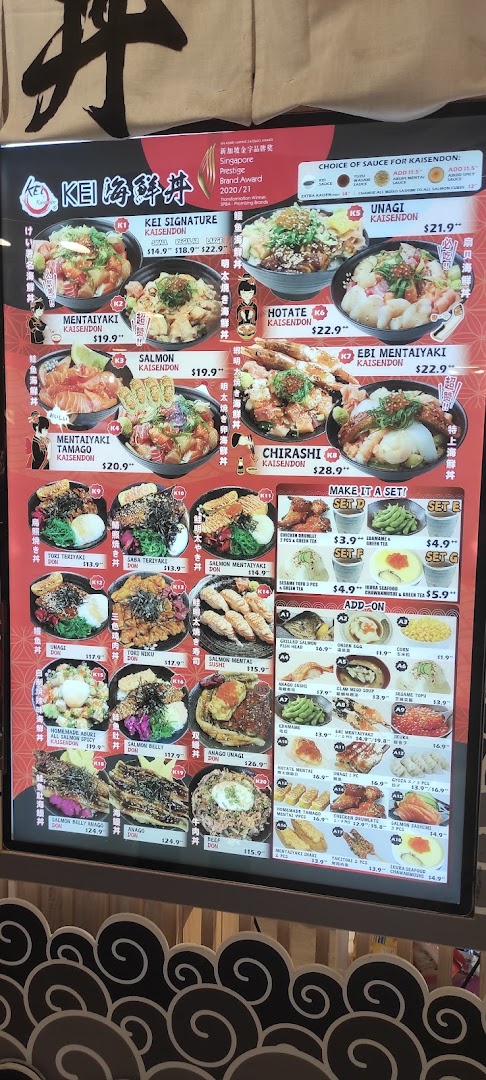 Menu page for Kei Kaisendon Wheelock Place