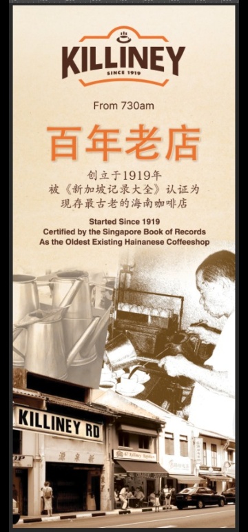 KILLINEY KOPITIAM  ORCHARD TOWERS