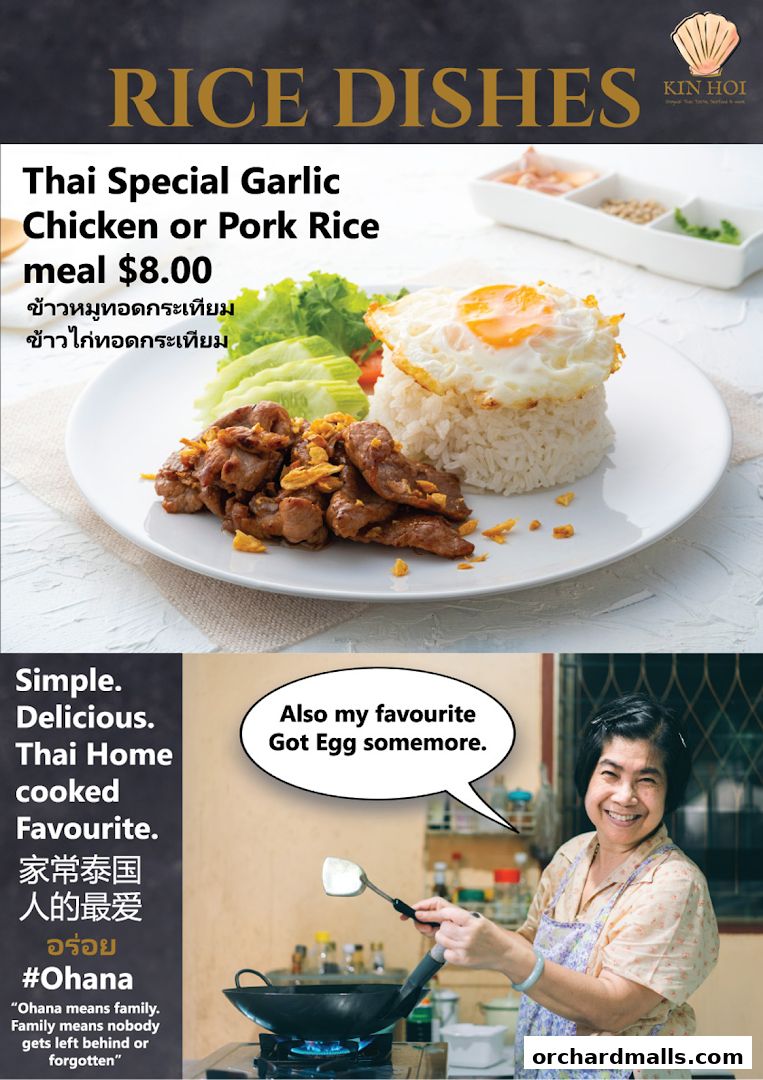 A promotional image for Kin Hoi's Thai Special Garlic Chicken or Pork Rice dish.