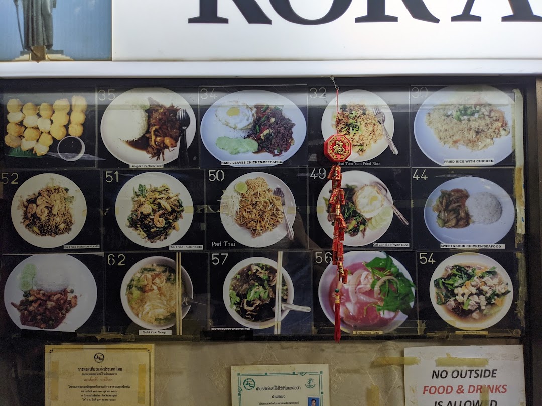 Menu page for Korat Thai Cafe