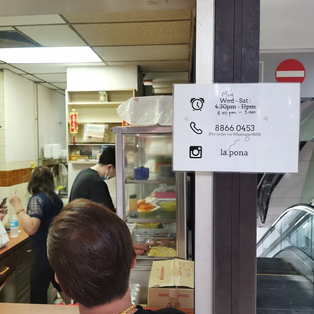 La Pona Snack Bar Nasi Lemak