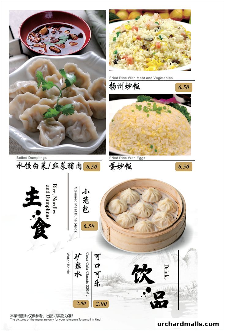 A menu showcasing various Chinese dishes including dumplings, fried rice, and steamed buns.