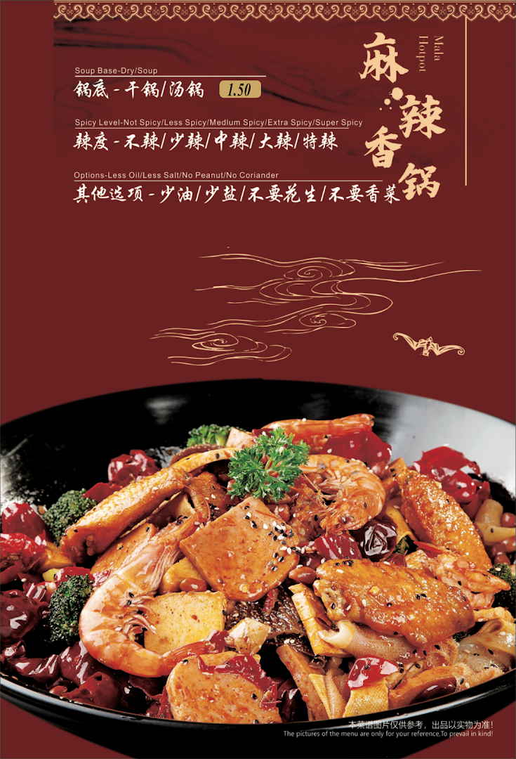 Menu page for La Way - Orchard 辣味-乌节路店  Mala Hotpot and Chinese Cuisine 麻辣香锅及中餐