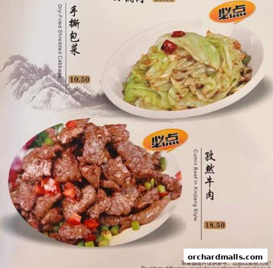 A menu featuring two popular Chinese dishes: Dry-Fried Shredded Cabbage and Cumin Beef.