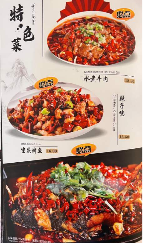 Menu page for La Way - Orchard 辣味-乌节路店  Mala Hotpot and Chinese Cuisine 麻辣香锅及中餐