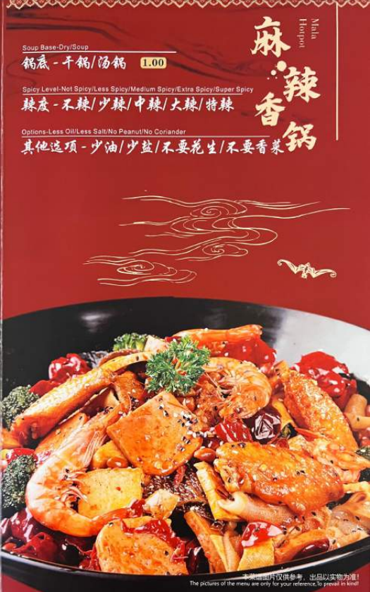 Menu page for La Way - Orchard  辣味 - 乌节路店