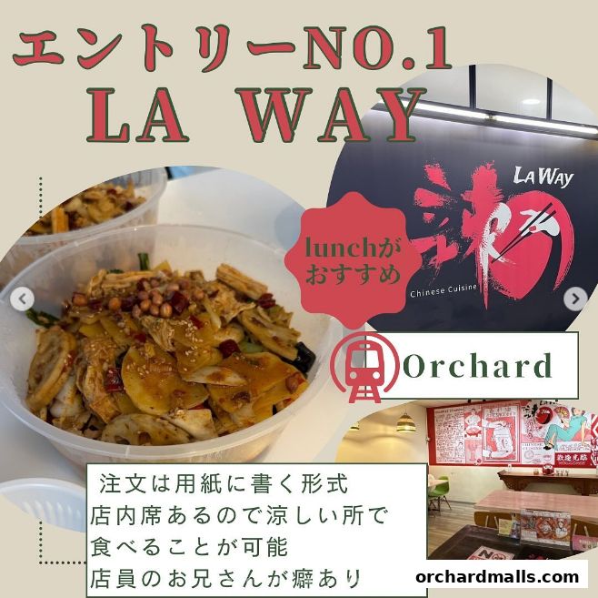 A collage featuring La Way's mala hotpot, interior, and branding.