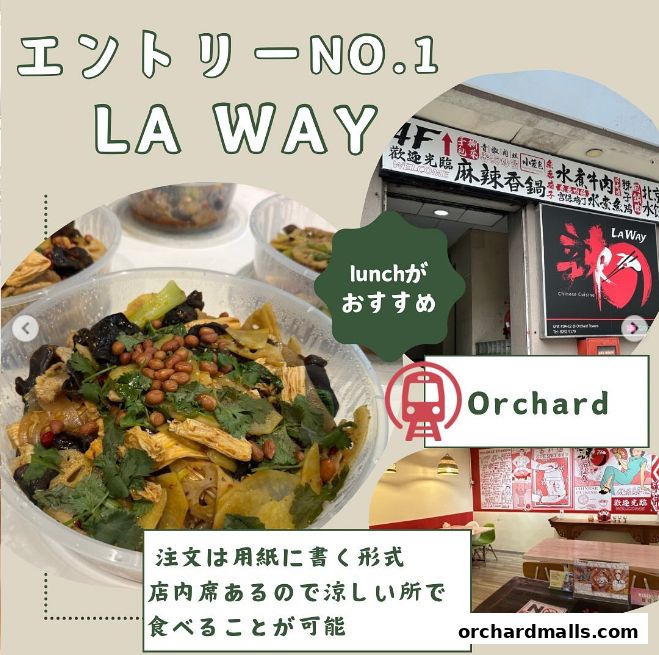 A collage featuring Mala Hotpot dishes, the shop's exterior, and interior seating.