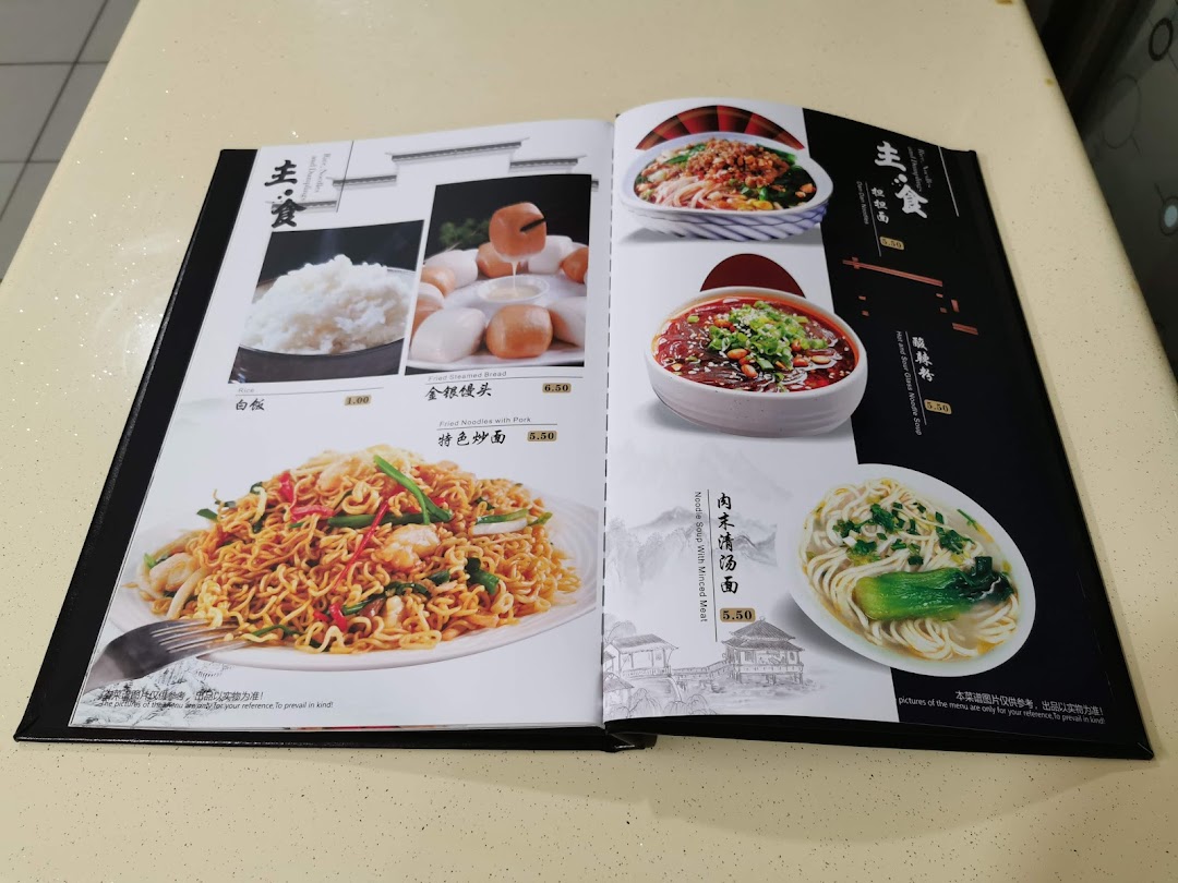 La Way - Orchard  辣味 - 乌节路店