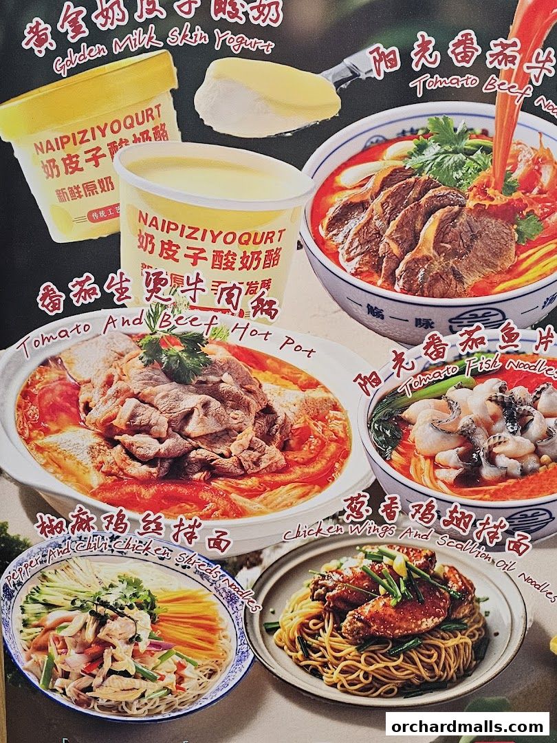 Menu page for Lantingxu Lanzhou Beef Noodles