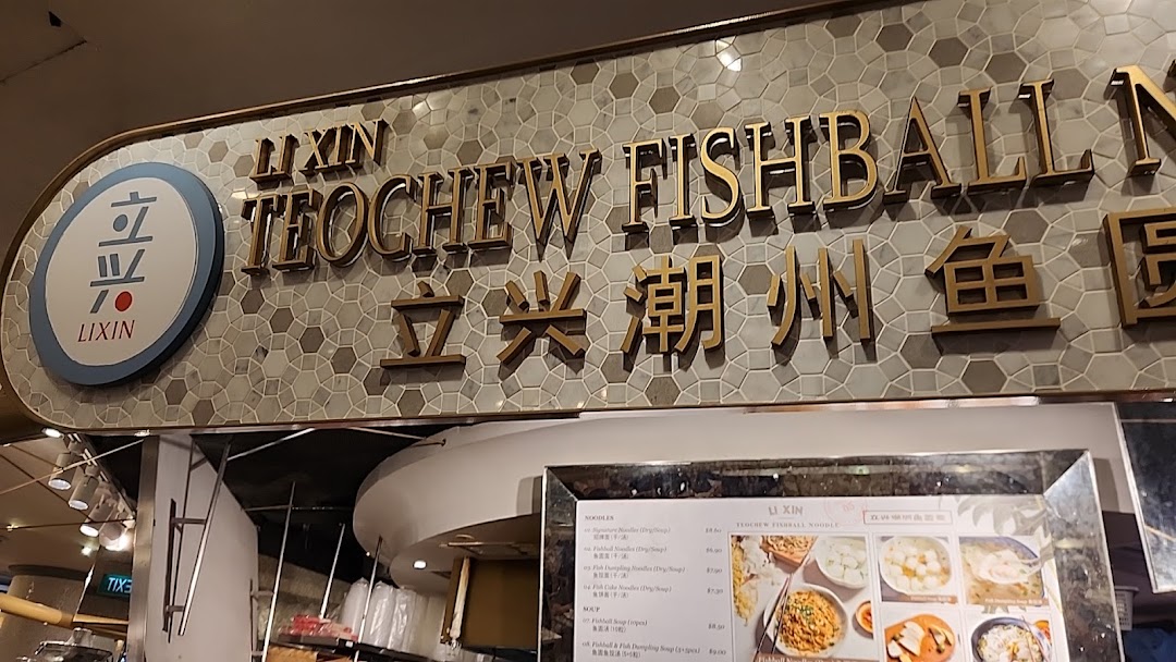 Menu page for LiXin Teochew Fishball Noodles - Orchard ION