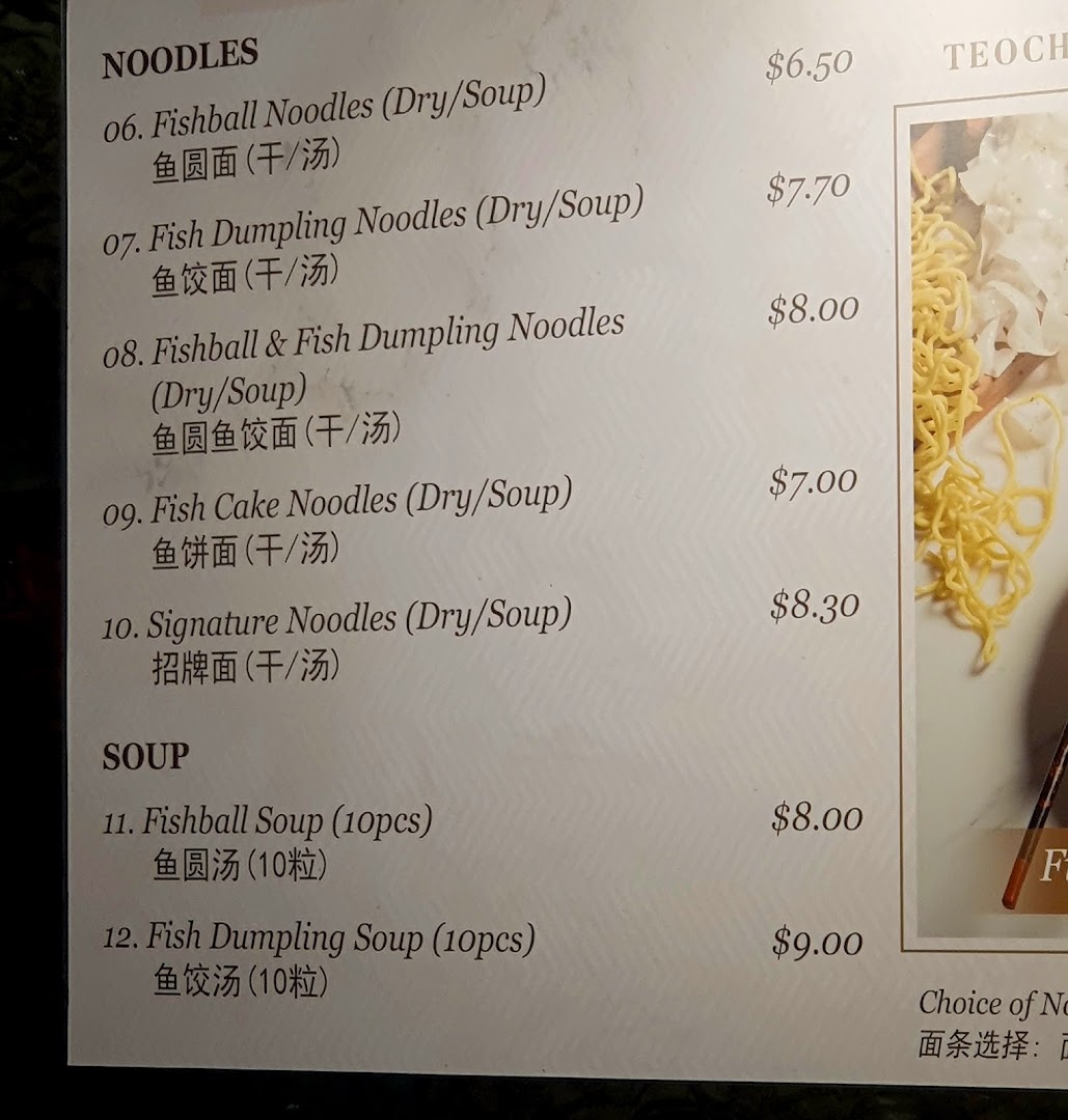 Menu page for LiXin Teochew Fishball Noodles - Orchard ION