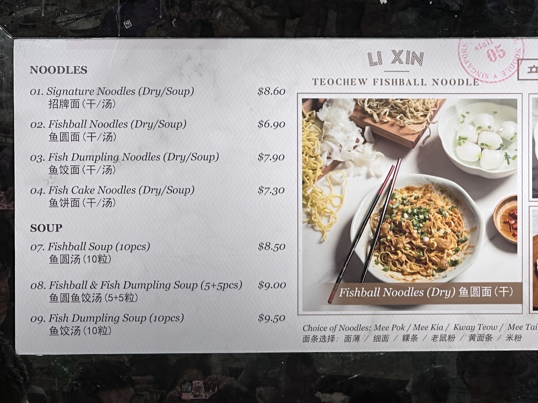 LiXin Teochew Fishball Noodles - Orchard ION