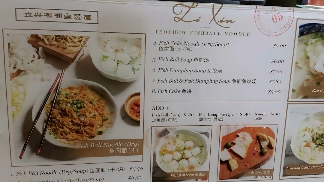 Menu page for LiXin Teochew Fishball Noodles - Orchard ION