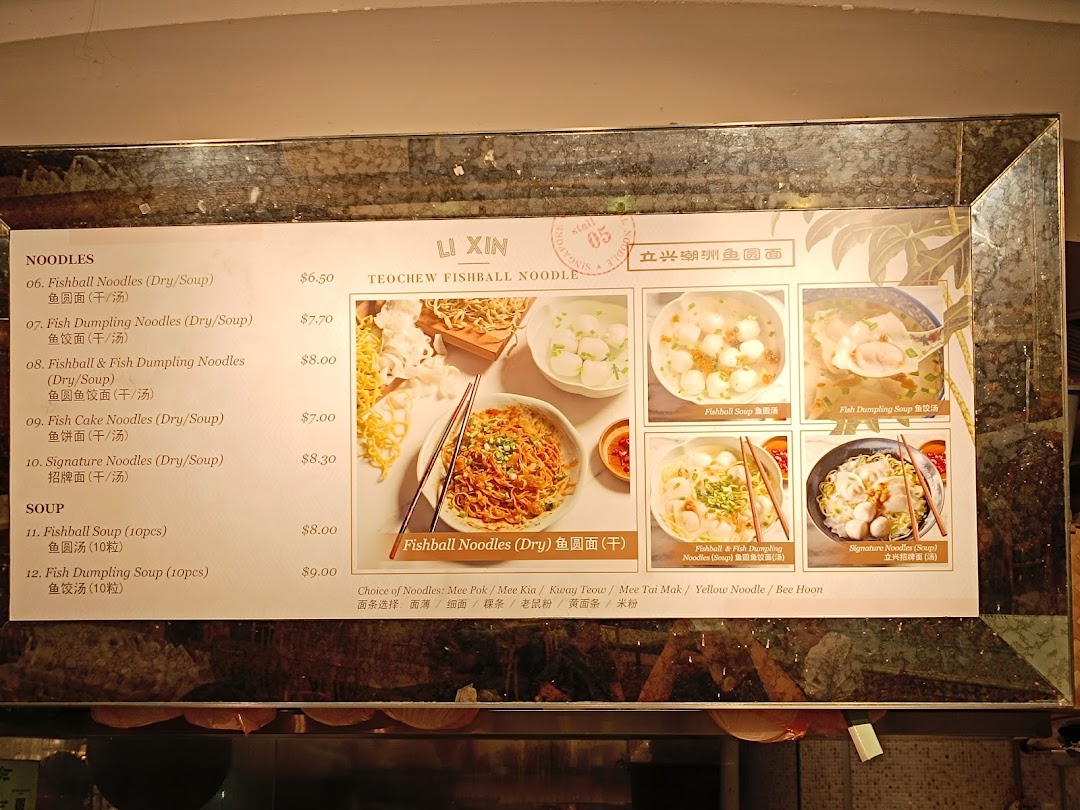 Menu page for LiXin Teochew Fishball Noodles - Orchard ION
