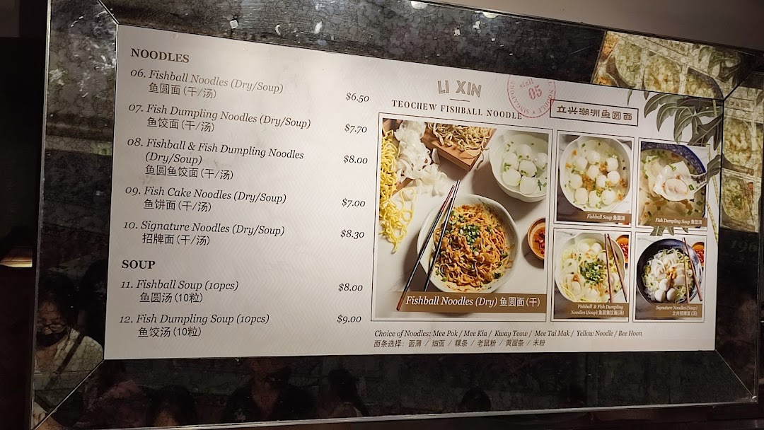 Menu page for LiXin Teochew Fishball Noodles - Orchard ION