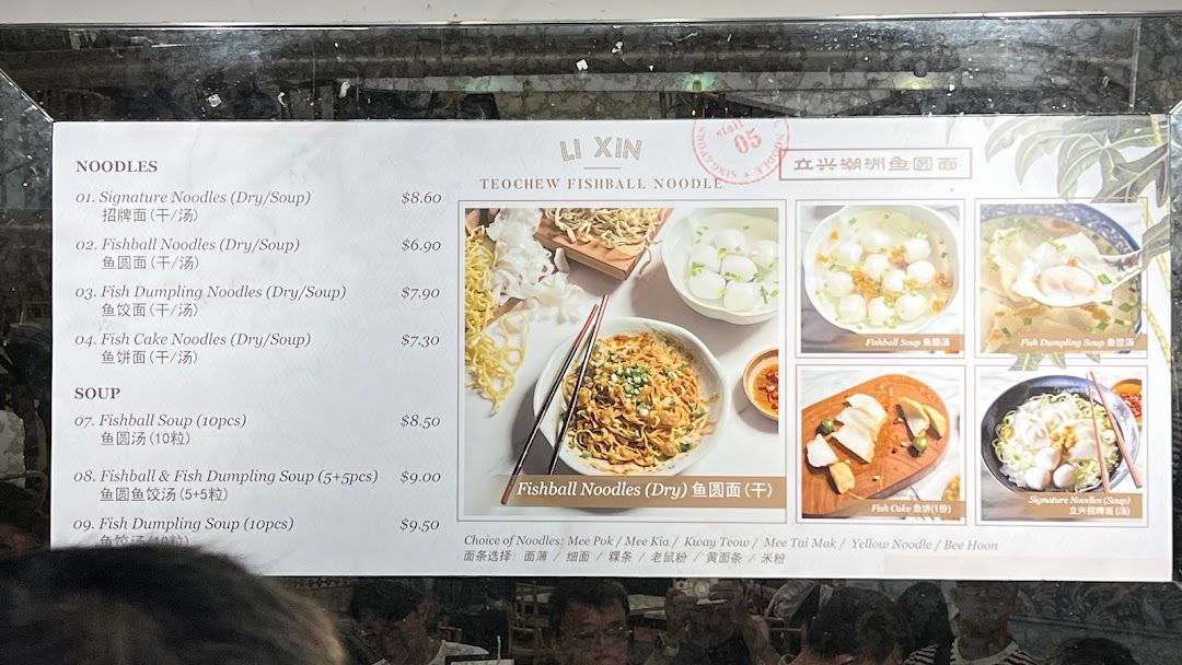 Menu page for LiXin Teochew Fishball Noodles - Orchard ION