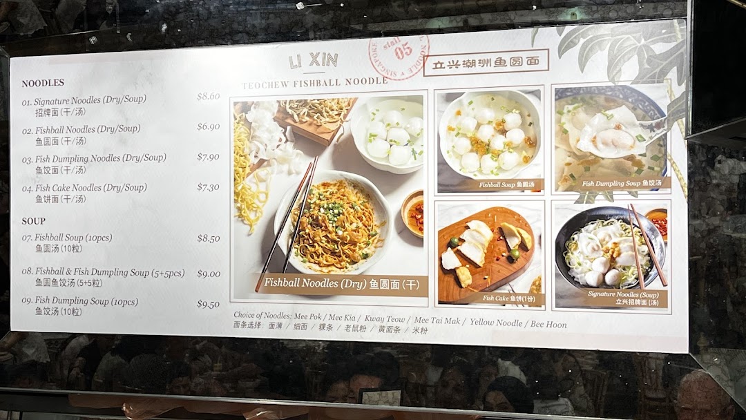 Menu page for LiXin Teochew Fishball Noodles - Orchard ION